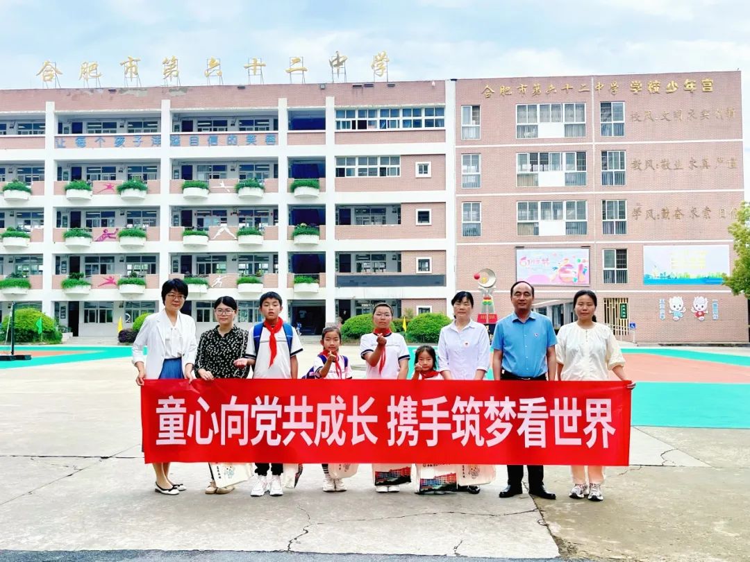 六安市霍山縣桃李河小學與合肥市第六十二中學共筑夢想，研學交流啟新篇